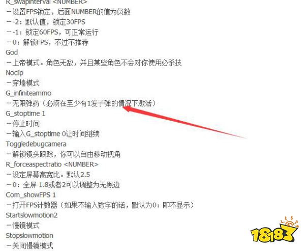惡靈附身1無限子彈作弊碼是多少 惡靈附身1無限子彈開啟方法介紹