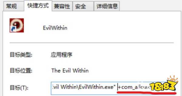 惡靈附身黑邊怎么去掉 惡靈附身去除黑邊方法介紹