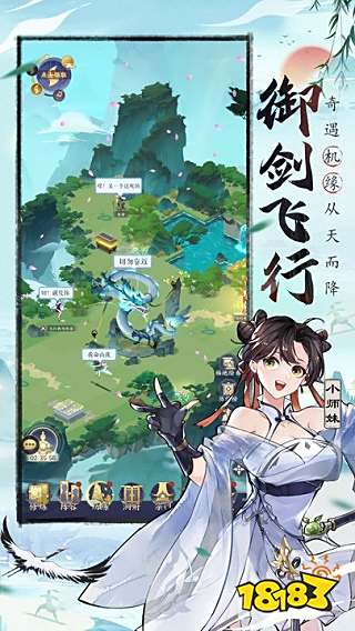 我的御剑日记安卓版