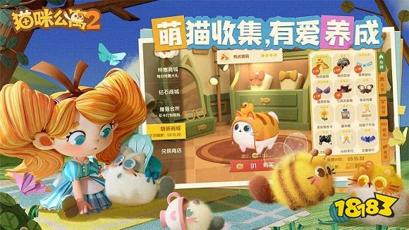 猫咪公寓2官方版