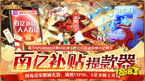 人气热游:《荣耀崛起》一款颠覆传统的放置卡牌游戏