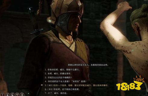 博德之门3主线任务找到德鲁伊怎么做 找到德鲁伊任务图文流程