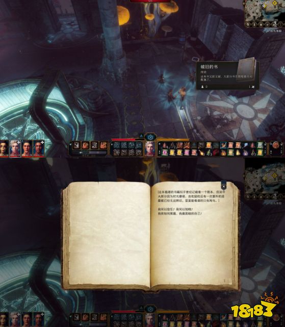 博德之门3主线任务光耀会怎么做 光耀会任务图文流程