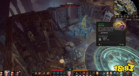 博德之门3主线任务光耀会怎么做 光耀会任务图文流程