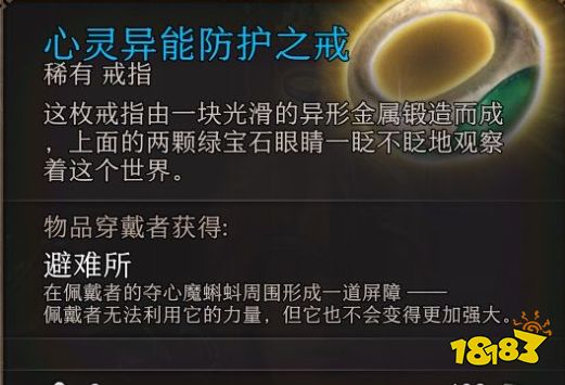 博德之门3主线任务光耀会怎么做 光耀会任务图文流程