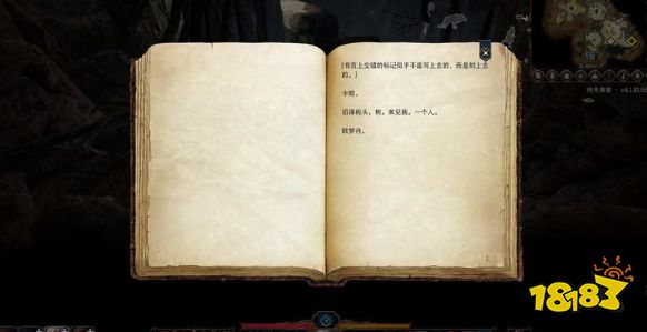 博德之門3主線任務可疑的連接怎么做 可疑的連接任務圖文流程