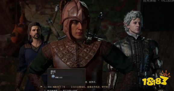 博德之門3主線任務對付德魯伊怎么做 對付德魯伊任務圖文流程