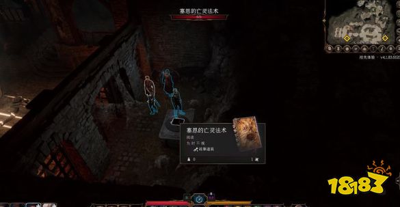 博德之門3主線任務藥劑師的地窖怎么做 藥劑師的地窖任務圖文流程