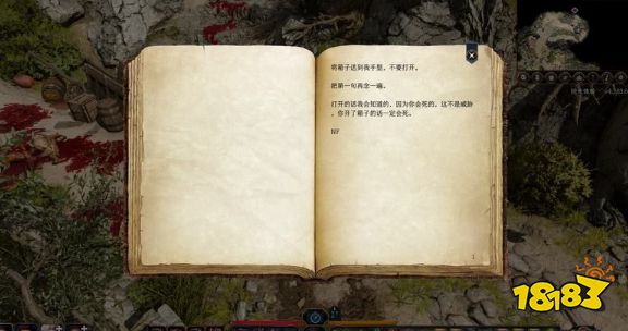 博德之門3主線任務迷失旅途怎么做 迷失旅途任務圖文流程
