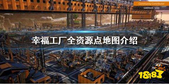 satisfactory新手怎么玩 幸福工廠新手攻略圖文詳解