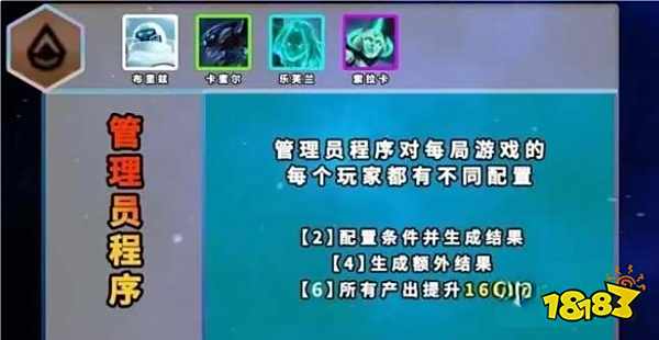 S8AI程序阵容怎么玩 云顶之弈S8AI程序阵容玩法介绍