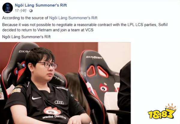 sofm去哪了 sofm和LPL談判失敗明年回到老家賽區