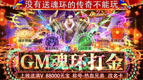 打金传奇最新排名前十名 传奇打金排行榜Top10