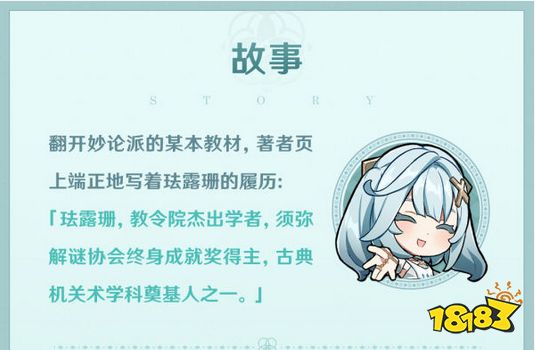 原神珐露珊角色详细介绍 珐露珊天赋突破材料介绍一览