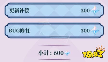 原神3.3版本可以获得多少原石 3.3原石获得方法分享