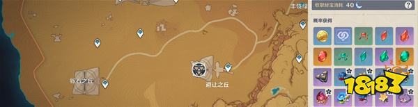原神琺露珊突破材料有哪些 琺露珊突破材料收集攻略