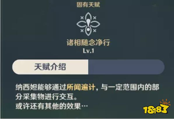 原神珐露珊突破材料有哪些 珐露珊突破材料收集攻略