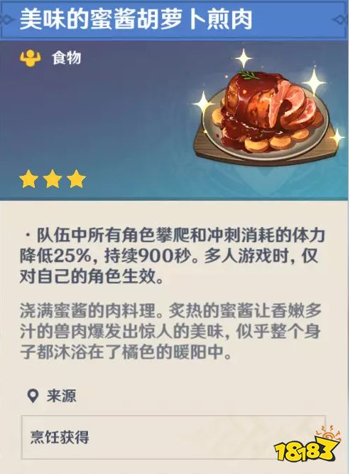 原神琺露珊突破材料有哪些 琺露珊突破材料收集攻略