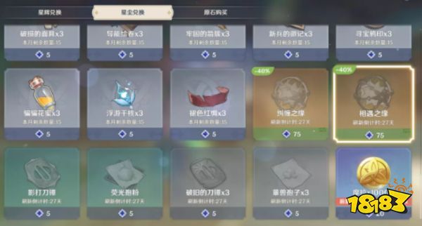 原神琺露珊突破材料有哪些 琺露珊突破材料收集攻略