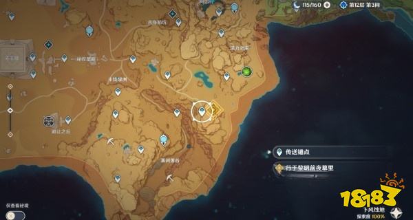 原神行于黎明前夜幕里任务怎么做 行于黎明前夜幕里任务攻略