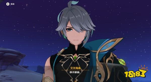 原神行于黎明前夜幕里任务怎么做 行于黎明前夜幕里任务攻略