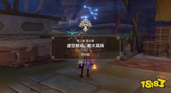 原神行於黎明前夜幕里任務怎麼做 行於黎明前夜幕里任務攻略