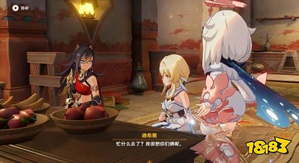 原神行于黎明前夜幕里任务怎么做 行于黎明前夜幕里任务攻略