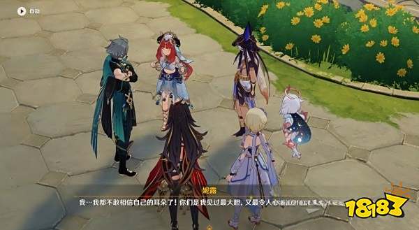 原神如临神之畔任务怎么做 如临神之畔任务攻略