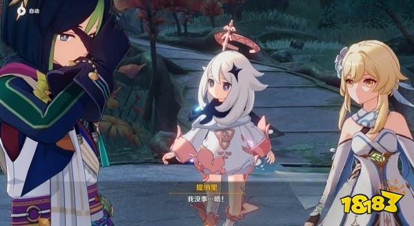 原神如临神之畔任务怎么做 如临神之畔任务攻略