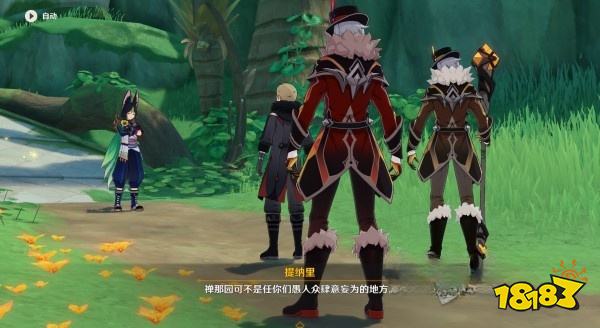 原神如临神之畔任务怎么做 如临神之畔任务攻略