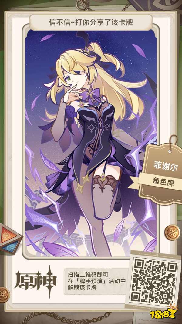 原神七圣召唤全卡牌分享大全 七圣召唤全卡牌二维码分享