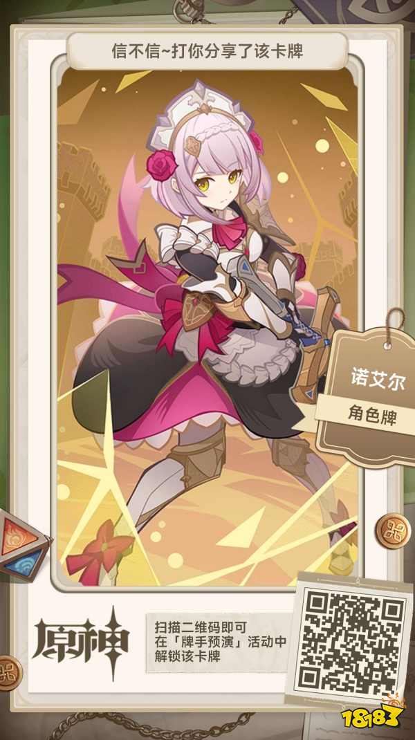 原神七圣召唤全卡牌分享大全 七圣召唤全卡牌二维码分享