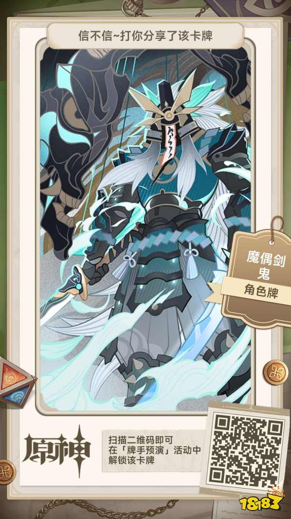原神七圣召唤全卡牌分享大全 七圣召唤全卡牌二维码分享