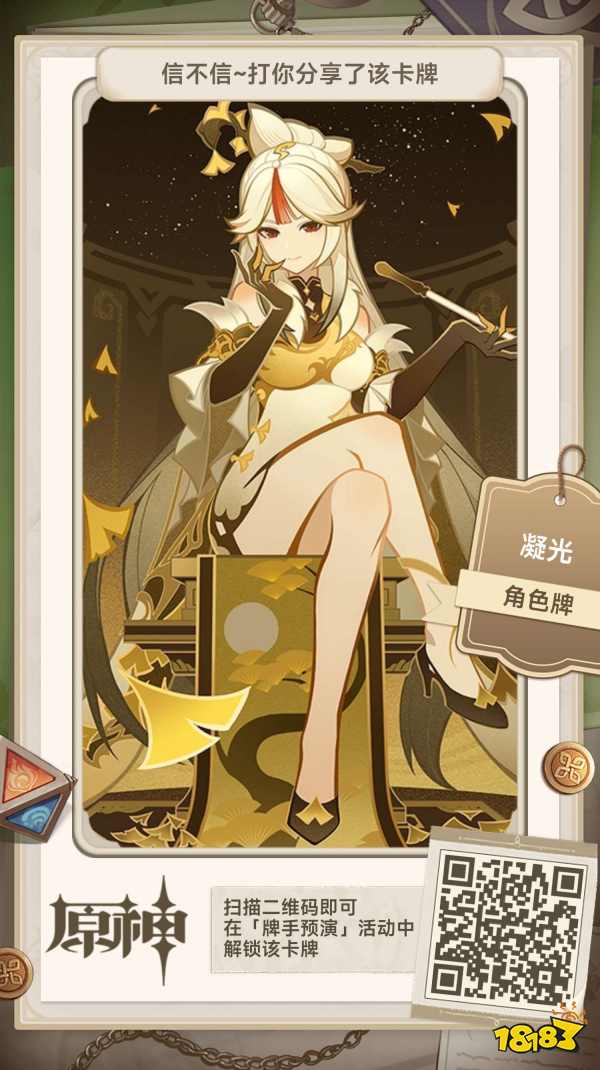 原神七圣召唤全卡牌分享大全 七圣召唤全卡牌二维码分享