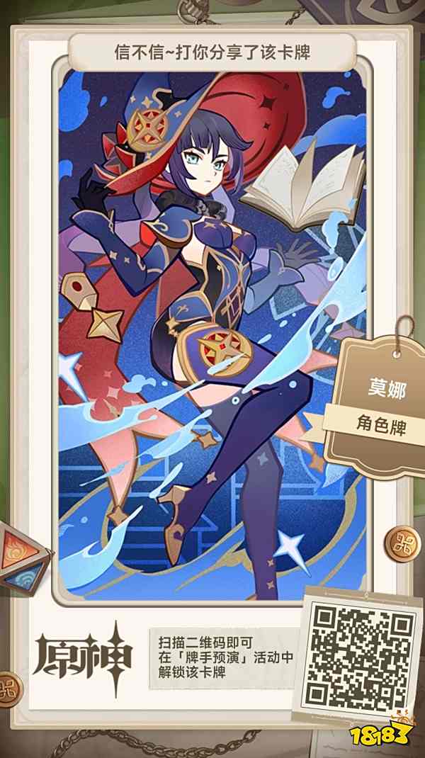 原神七圣召唤全卡牌分享大全 七圣召唤全卡牌二维码分享