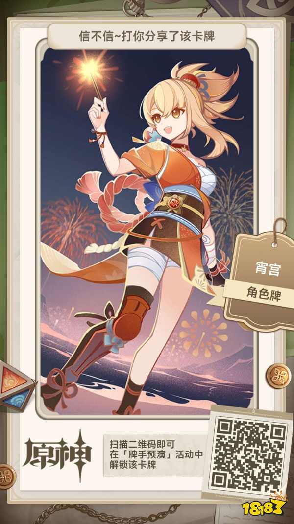 原神七圣召唤全卡牌分享大全 七圣召唤全卡牌二维码分享