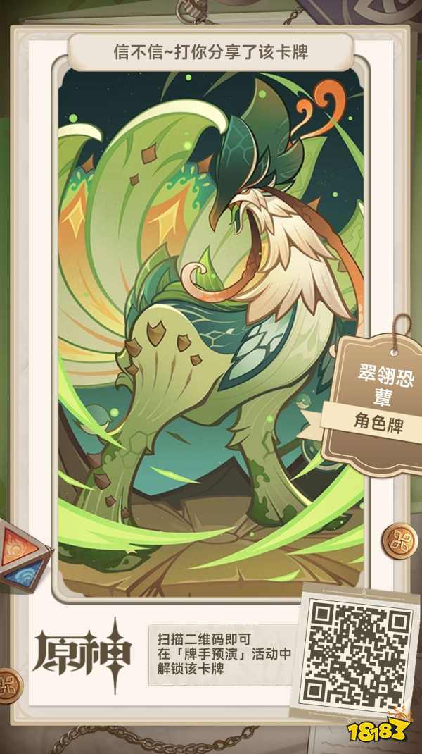 原神七圣召唤全卡牌分享大全 七圣召唤全卡牌二维码分享