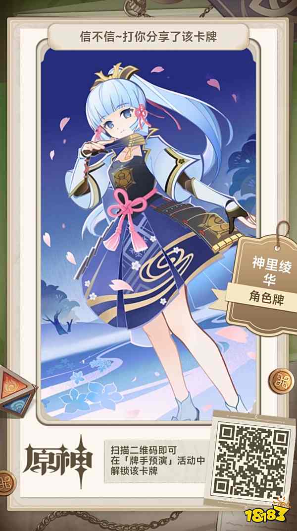 原神七圣召唤全卡牌分享大全 七圣召唤全卡牌二维码分享