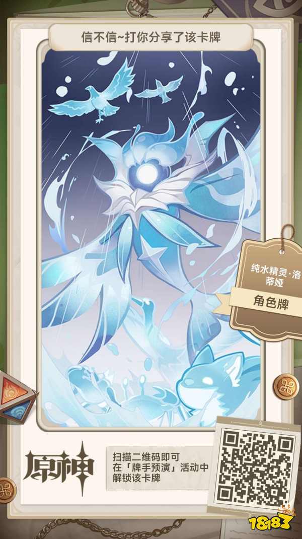 原神七圣召唤全卡牌分享大全 七圣召唤全卡牌二维码分享