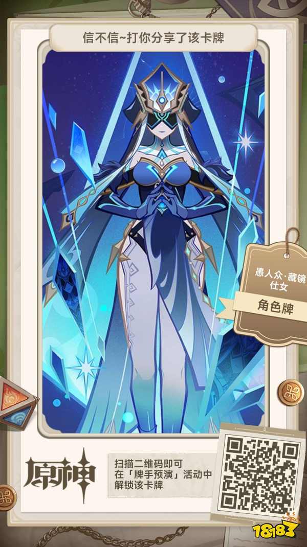 原神七圣召唤全卡牌分享大全 七圣召唤全卡牌二维码分享