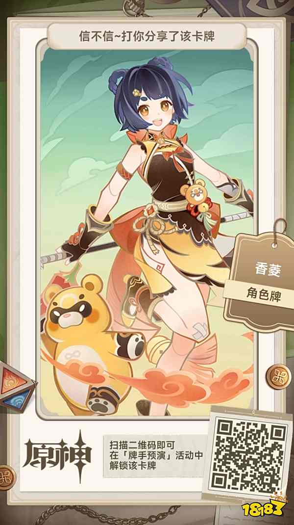 原神七圣召唤全卡牌分享大全 七圣召唤全卡牌二维码分享