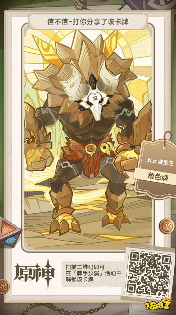 原神七圣召唤全卡牌分享大全 七圣召唤全卡牌二维码分享