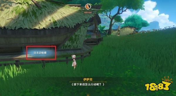 原神识藏日任务怎么做 识藏日任务攻略