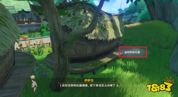 原神识藏日任务怎么做 识藏日任务攻略