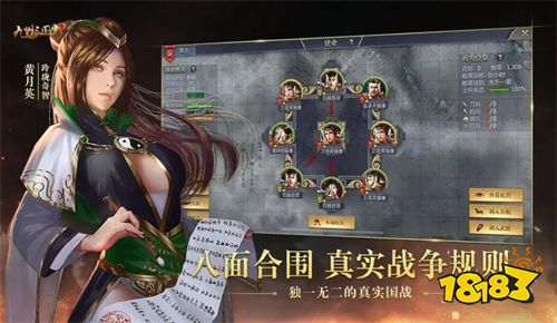 远征军团三国霸主