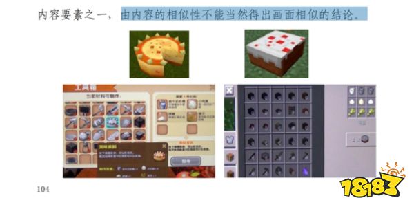 败诉赔款5000万的《迷你世界》,怎么就敢说自己“赢”了?