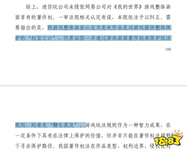 败诉赔款5000万的《迷你世界》,怎么就敢说自己“赢”了?