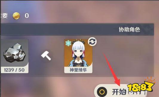 原神试作斩岩怎么获得