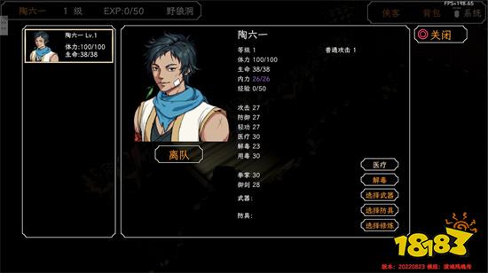 群侠传启动mod下载安装