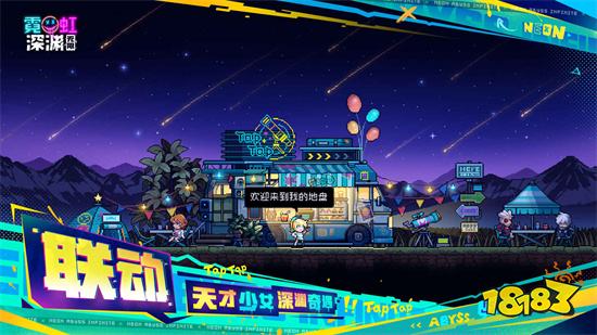 霓虹深渊无限手机版2023